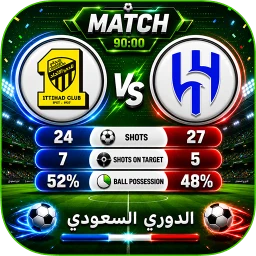 لعبة الدوري السعودي للمحترفين 图标